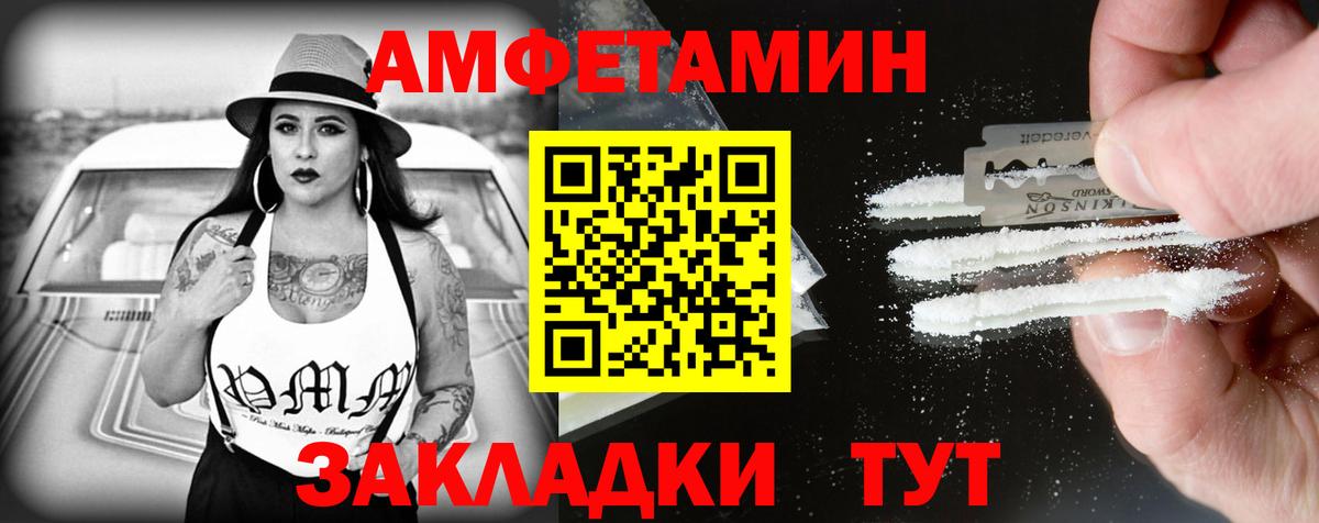Томск  Amphetamine Premium  Вход с VPN 