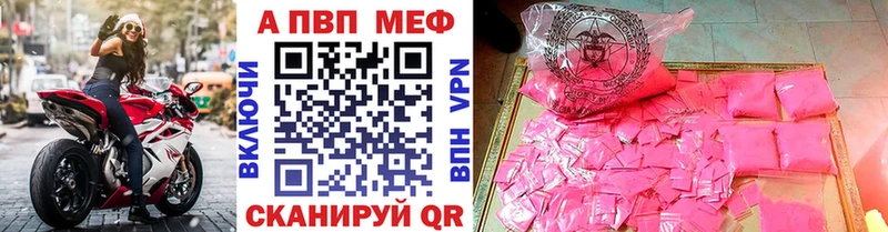 A-PVP СК  где продают   Томск 