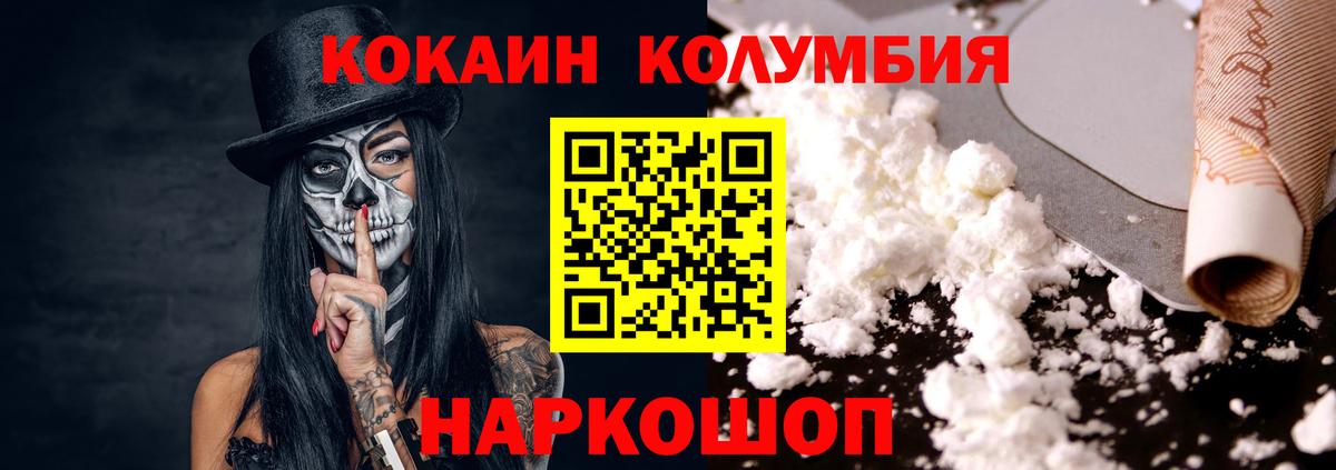 КОКАИН FishScale Томск