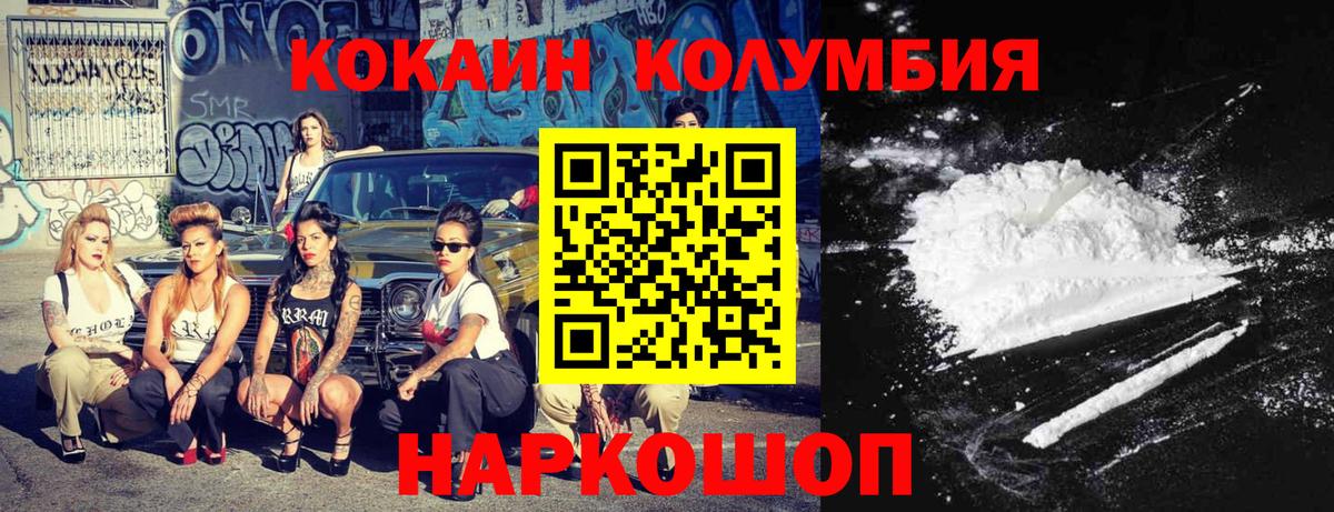 Томск  Кокаин Fish Scale  Вход с VPN 