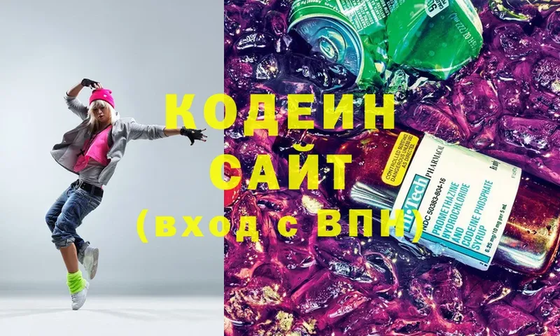 Кодеин Purple Drank  Томск 