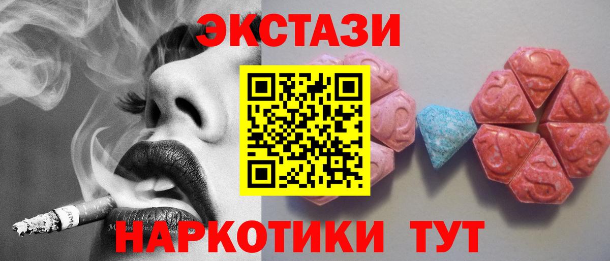 гидра зеркало  ЭКСТАЗИ  Томск  ЭКСТАЗИ 280 MDMA  Ecstasy Cube 
