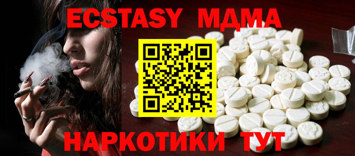 Экстази Дубай Томск