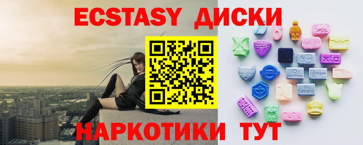 Ecstasy Дубай  Ecstasy  Томск  ЭКСТАЗИ mix  Вход с VPN 
