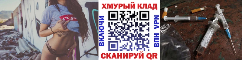 купить закладку  Томск  Героин герыч 