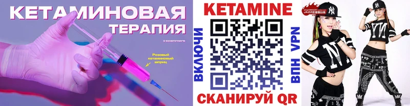 Кетамин VHQ Томск