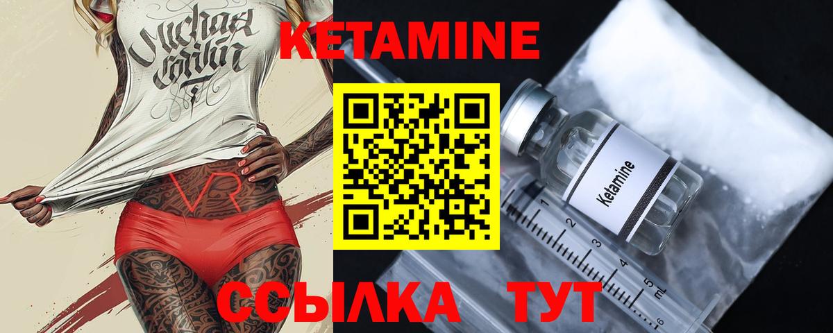 КЕТАМИН ketamine  Вход с VPN  маркетплейс официальный сайт  Томск 