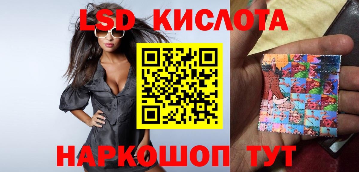 ЛСД экстази кислота  ЛСД экстази  MEGA зеркало  LSD-25 экстази ecstasy  Томск 