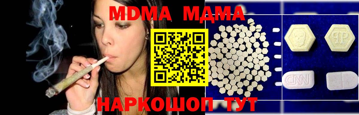 MDMA молли  МДМА VHQ  MDMA  Томск 