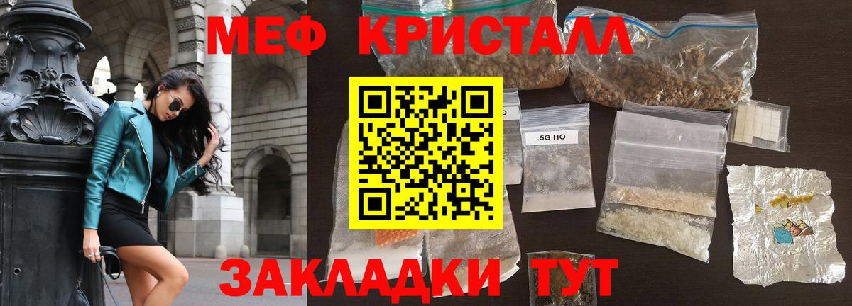 Меф мяу мяу мука Томск