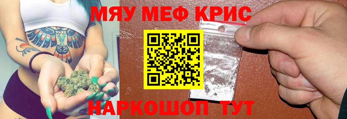 Томск  МЕФ  Вход с VPN  МЕФ кристаллы  Мефедрон кристаллы 