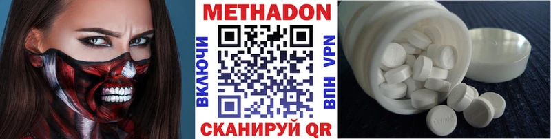 МЕТАДОН белоснежный  даркнет сайт  МЕГА маркетплейс  Томск 