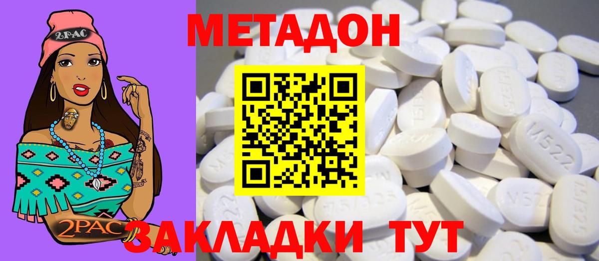 Метадон белоснежный  МЕТАДОН methadone  Томск  Вход с VPN 