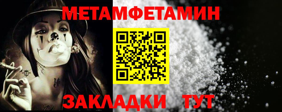 Первитин пудра Томск