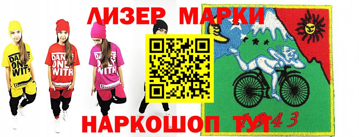 Марки NBOMe 1500мкг  Томск  Марки 25I-NBOMe  Марки NBOMe 1500мкг 