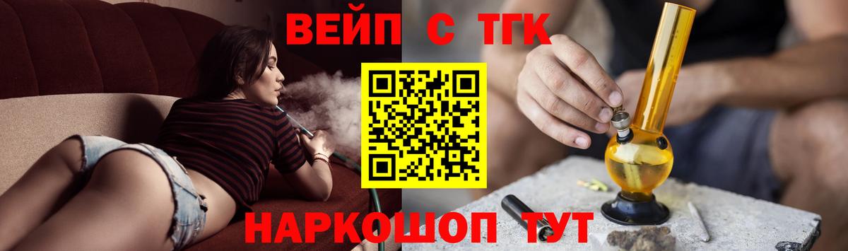 Томск  Дистиллят ТГК гашишное масло  Вход с VPN 