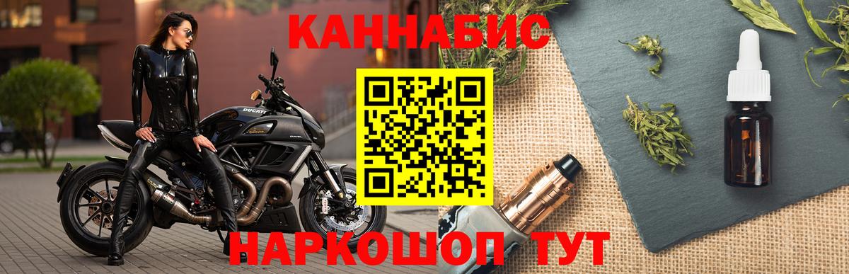 Марихуана конопля Томск